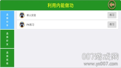 虚拟实验APP高中版