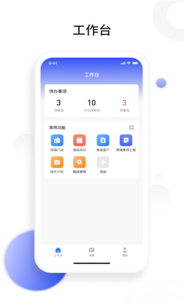 景田云销app最新版下载