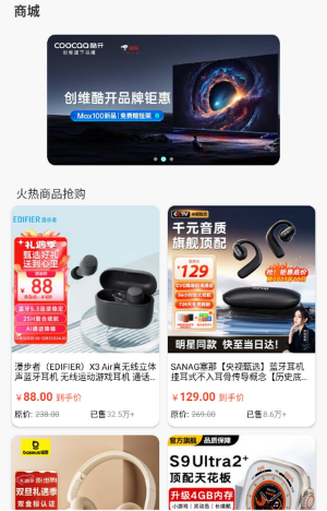 小诺耳机app安卓版下载