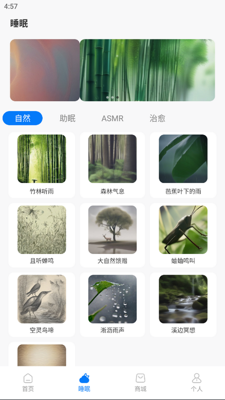 小诺耳机app安卓版下载