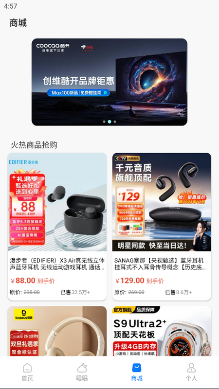 小诺耳机app安卓版下载