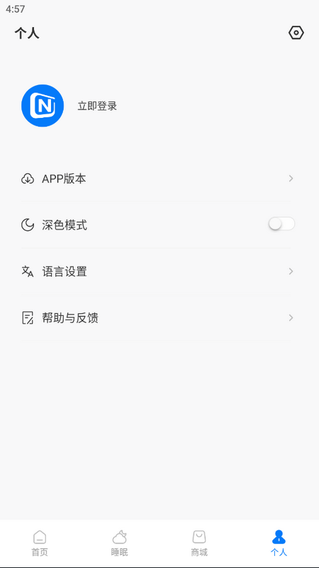 小诺耳机app安卓版下载