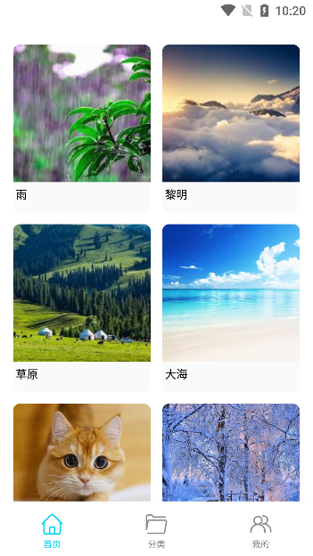 玥梦壁纸免费下载安装
