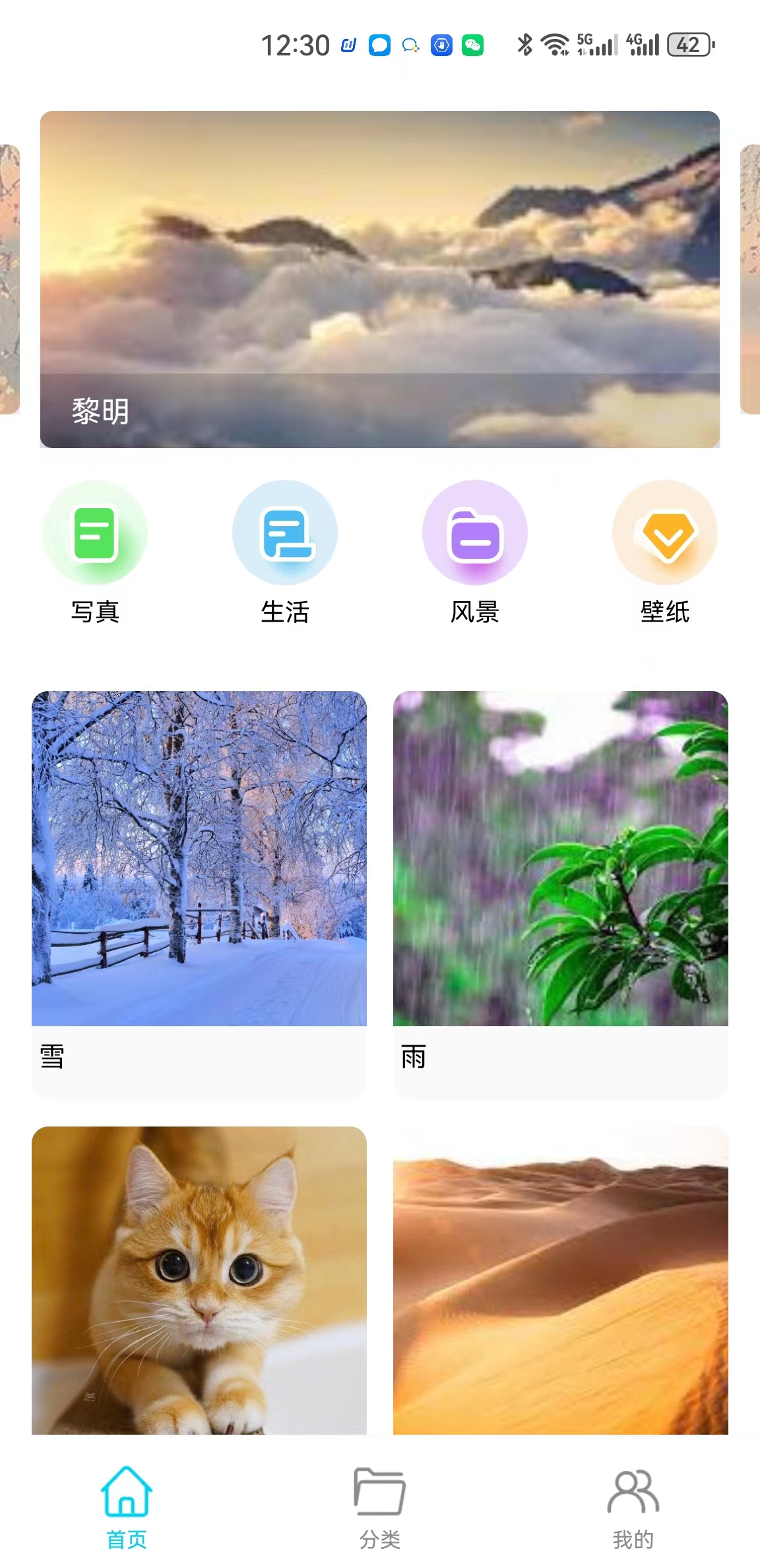 玥梦壁纸免费下载安装