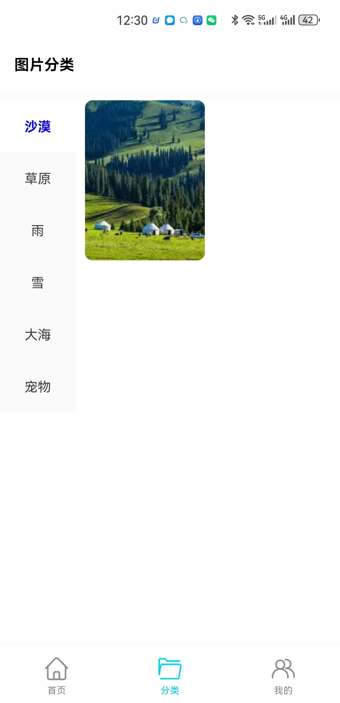 玥梦壁纸免费下载安装