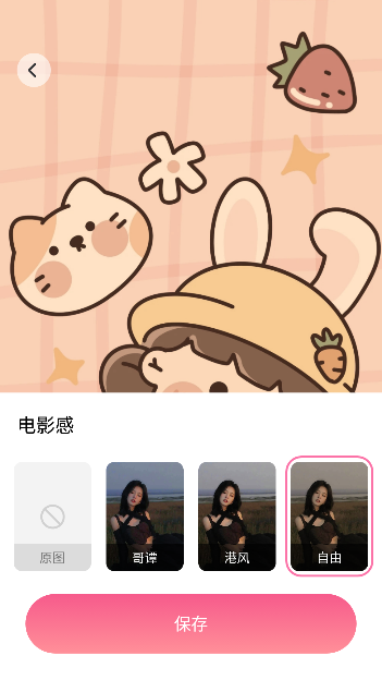 秀美特效app安卓版下载