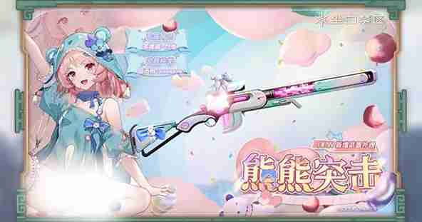 《尘白禁区》2.3版本新增外观一览