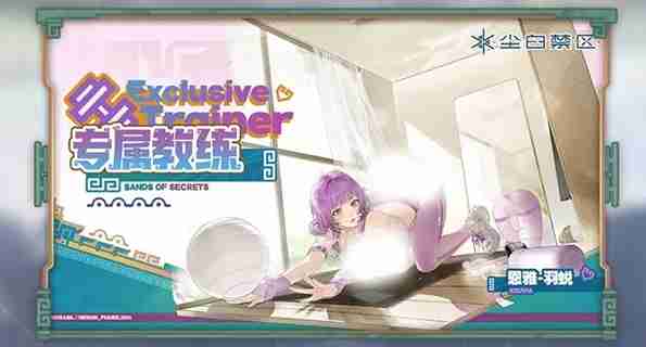 《尘白禁区》2.3版本新增外观一览