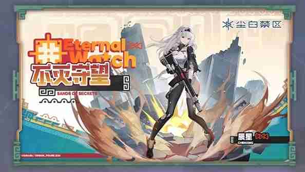 《尘白禁区》2.3版本新增外观一览