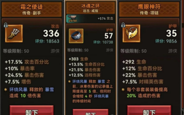 迷雾大陆新手风暴流技能怎么搭配 迷雾大陆新手风暴流玩法攻略