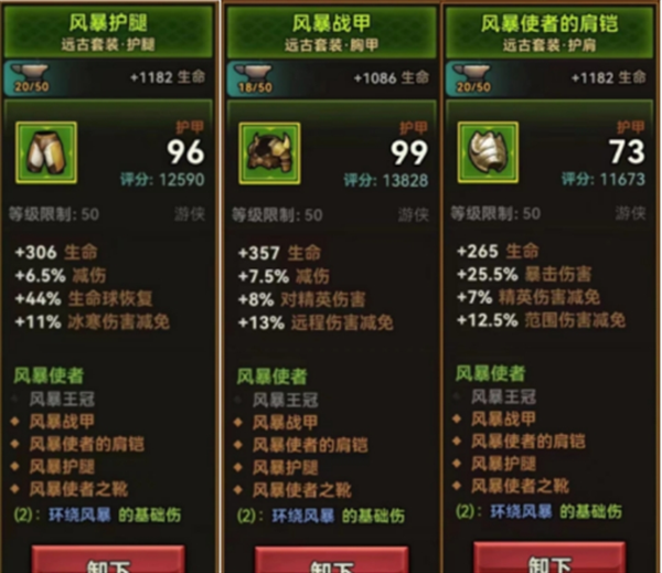 迷雾大陆新手风暴流技能怎么搭配 迷雾大陆新手风暴流玩法攻略