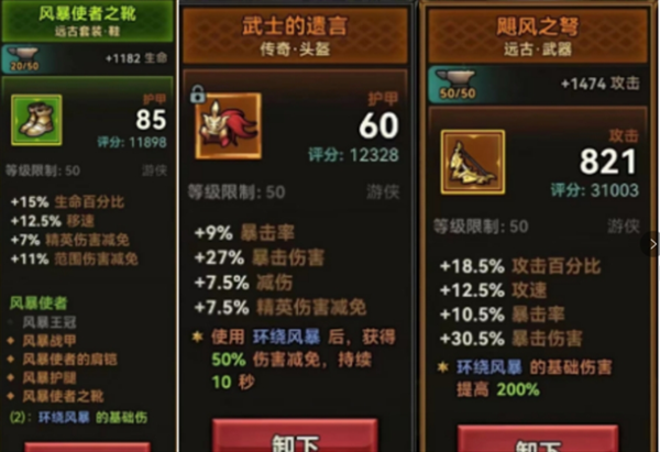 迷雾大陆新手风暴流技能怎么搭配 迷雾大陆新手风暴流玩法攻略