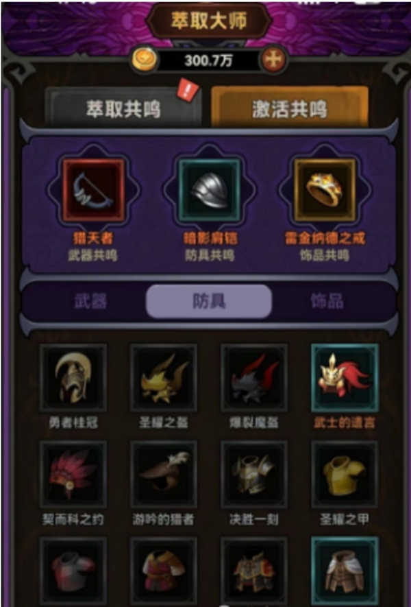 迷雾大陆新手风暴流技能怎么搭配 迷雾大陆新手风暴流玩法攻略