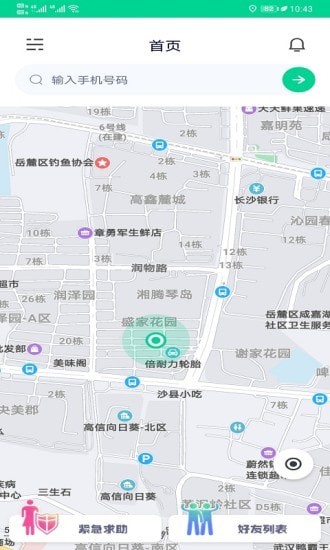寻彼定位官方最新版下载(手机定位通)