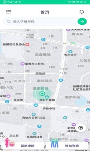 寻彼定位官方最新版下载(手机定位通)