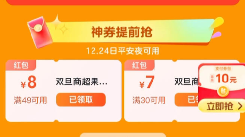 美团红包助手工具下载安装
