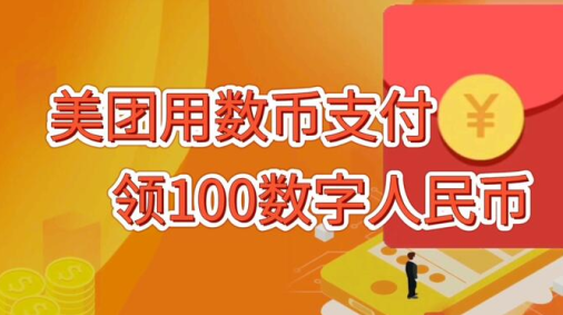 美团红包助手工具下载安装