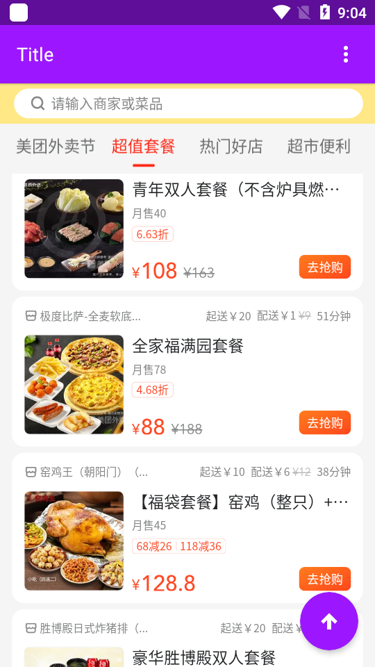 美团红包助手工具下载安装