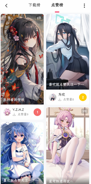唔姆壁纸手机版下载