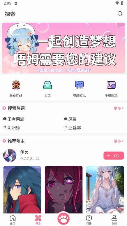 唔姆壁纸手机版下载