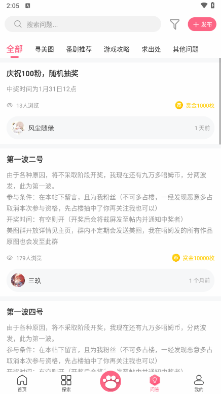唔姆壁纸手机版下载