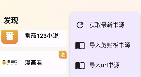 猫番小说阅读器官方下载
