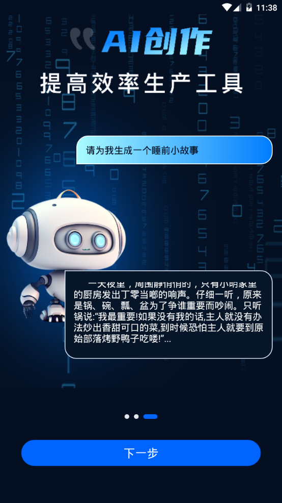 写作文章生成器app官方版下载