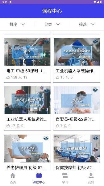 职赢云学堂最新版app安卓版下载