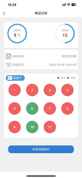 学优择仕软件2024安卓版下载