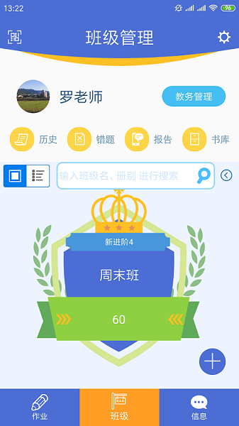 口袋家教老师版下载安卓版本