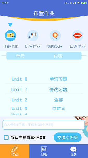 口袋家教老师版下载安卓版本