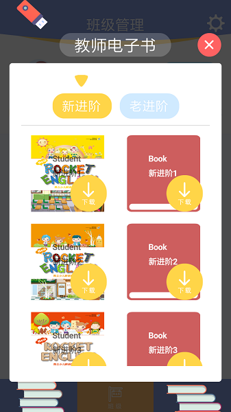 口袋家教老师版下载安卓版本