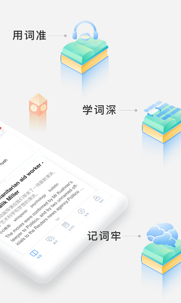 沪江小d词典下载安装