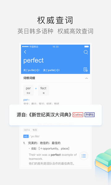 沪江小d词典手机版最新版下载