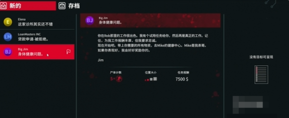 犯罪现场清洁工第1章血之审判怎么过攻略