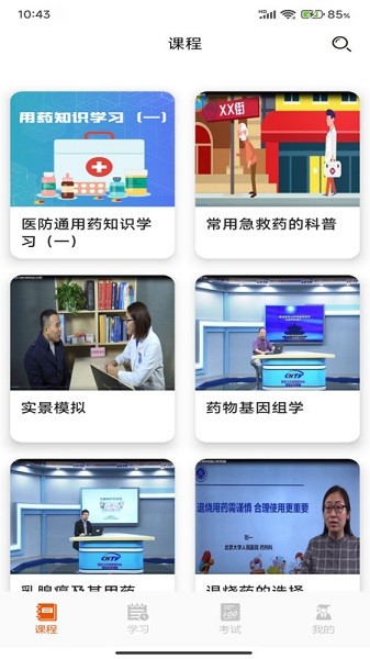 宝迪云课堂app下载