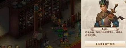 问道手游青竹客栈探案怎么完成 问道手游青竹客栈探案攻略流程