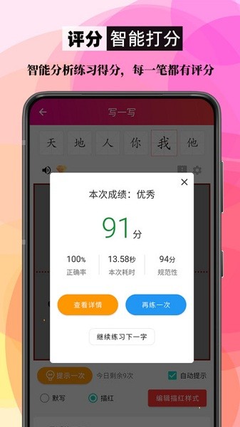 笔顺笔画大全软件2024安卓最新下载