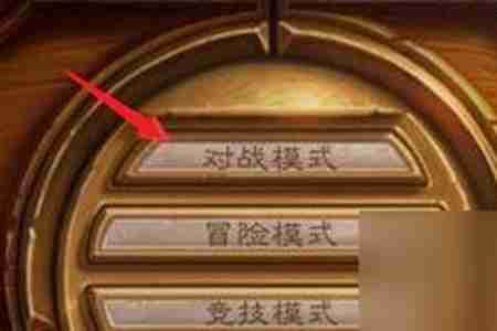 炉石传说怎么开启狂野模式 炉石传说开启狂野模式教程