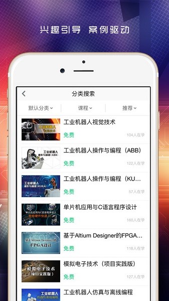 做中学软件安卓版下载最新版