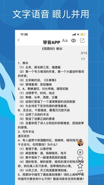 带背软件最新安卓版本