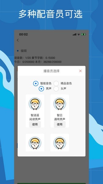 带背软件最新安卓版本