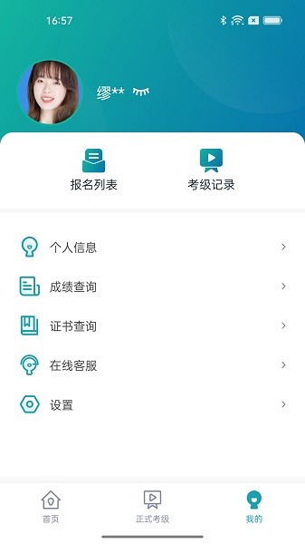 江苏省戏考级app下载