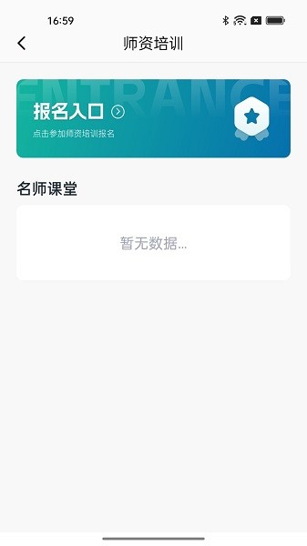 江苏省戏考级软件2024安卓最新版