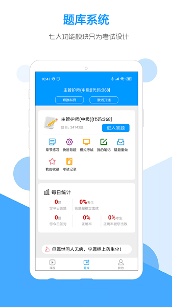 索微课堂软件安卓版下载2024