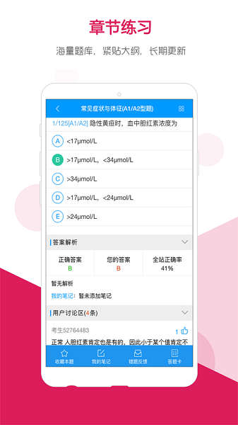 索微课堂最新版下载