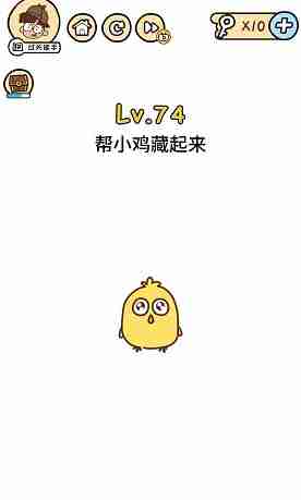 脑洞大大大第74关怎么过 脑洞大大大第74关通关攻略