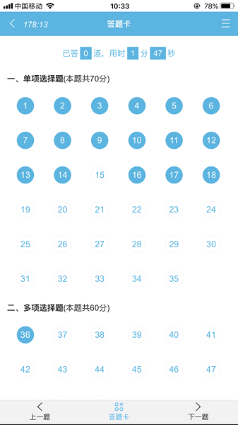 银符考试题库官方版安卓版下载最新版