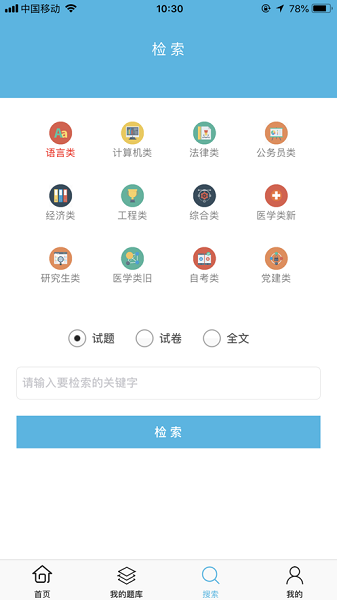 银符考试题库官方下载