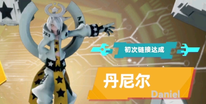 凹凸世界丹尼尔的积木怎么获得 凹凸世界丹尼尔的积木获得攻略